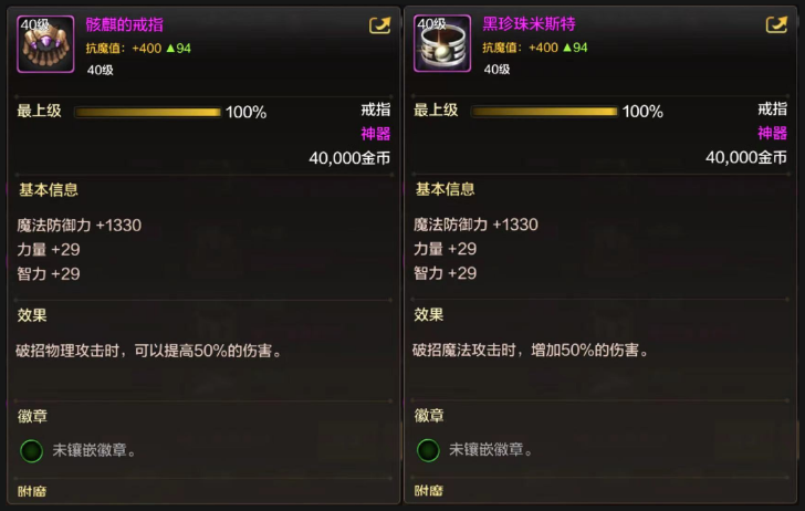 骸麒的戒指怎么刷？詳細(xì)攻略分享-骸麒的戒指如何快速刷出優(yōu)質(zhì)裝備